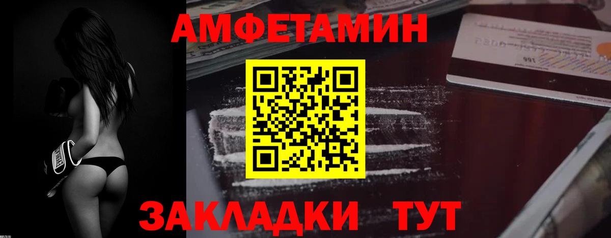 Amphetamine Premium Дальнегорск