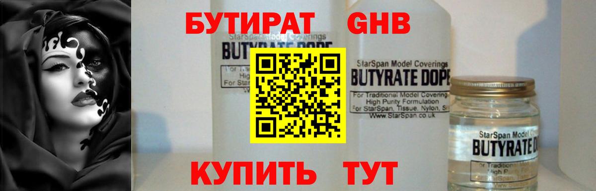 Бутират оксана  Вход с VPN  Бутират  Дальнегорск 