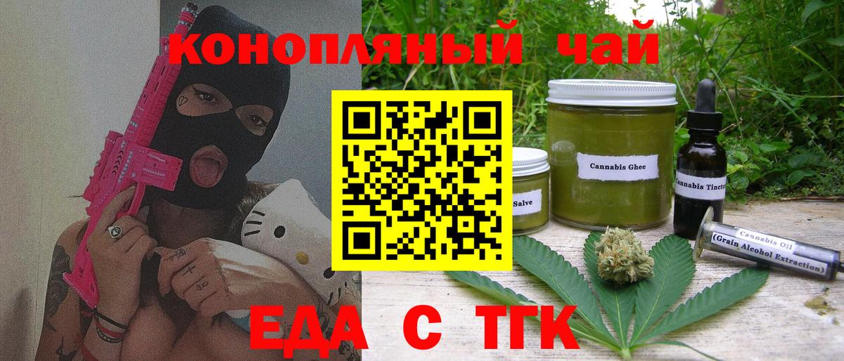 Cannafood марихуана Дальнегорск