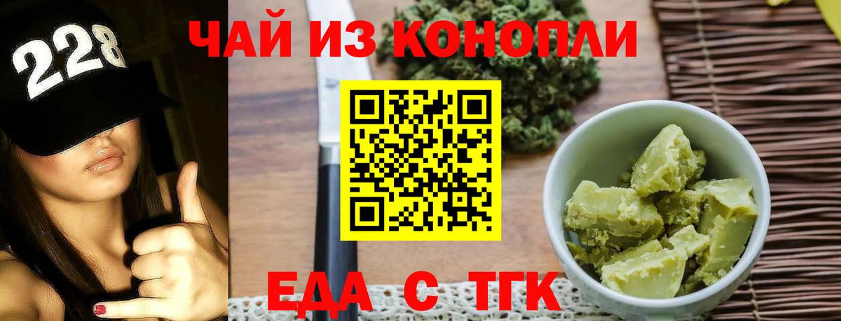 Печенье с ТГК марихуана  Вход с VPN  Дальнегорск 