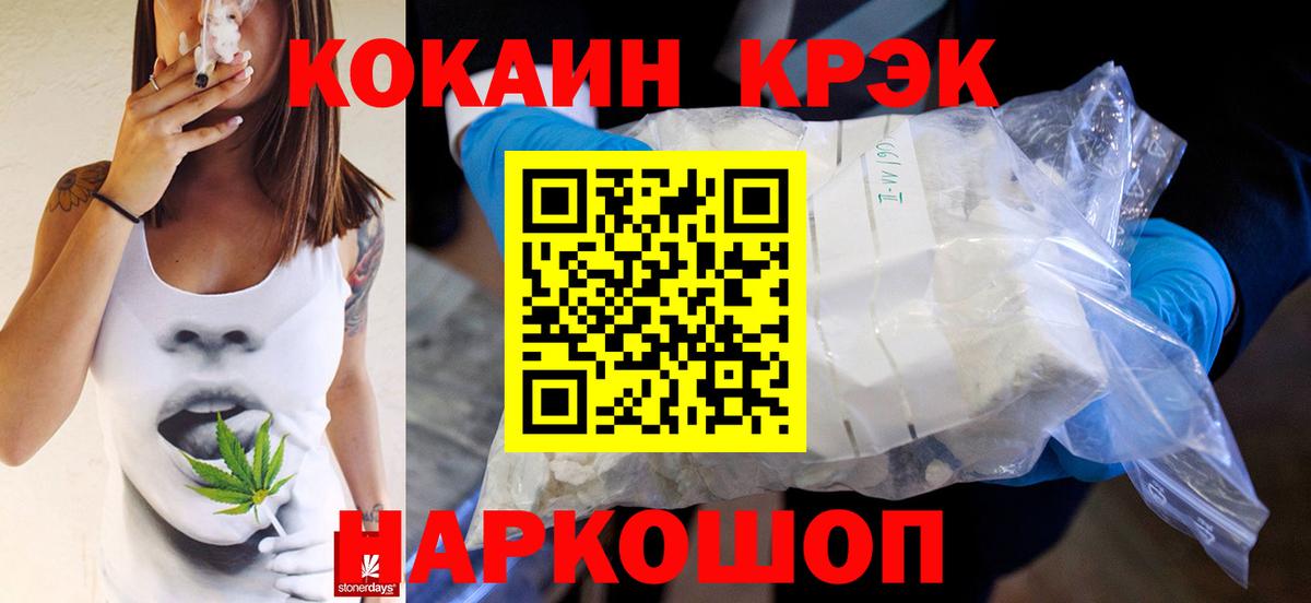 COCAIN 98%  Вход с VPN  Дальнегорск  COCAIN FishScale 