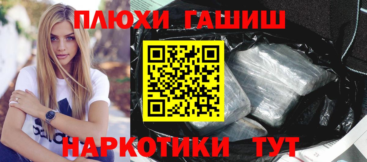 ГАШИШ ice o lator Дальнегорск