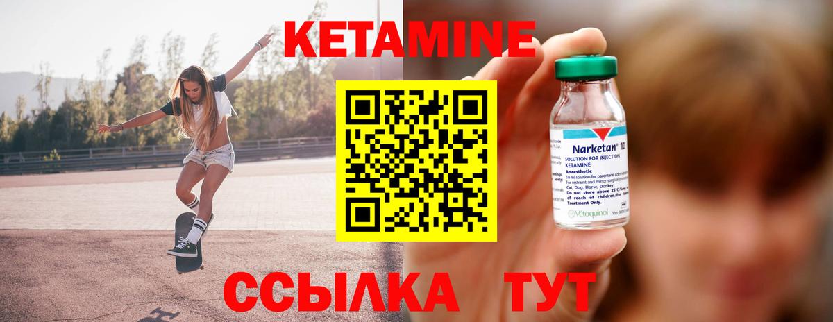 Кетамин VHQ  КЕТАМИН VHQ  Дальнегорск  Вход с VPN 