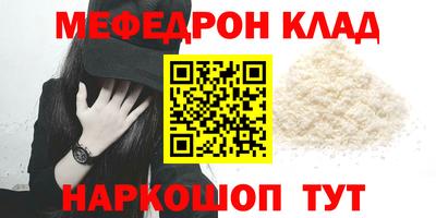 таблы Наро-Фоминск