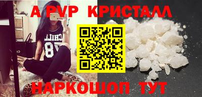 таблы Наро-Фоминск