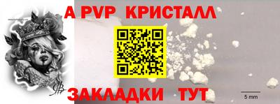 таблы Наро-Фоминск