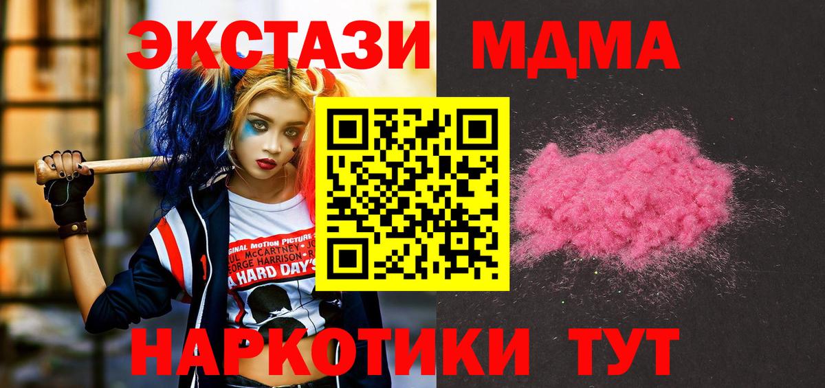 МДМА Molly  МДМА crystal  Дальнегорск  MDMA  Вход с VPN 