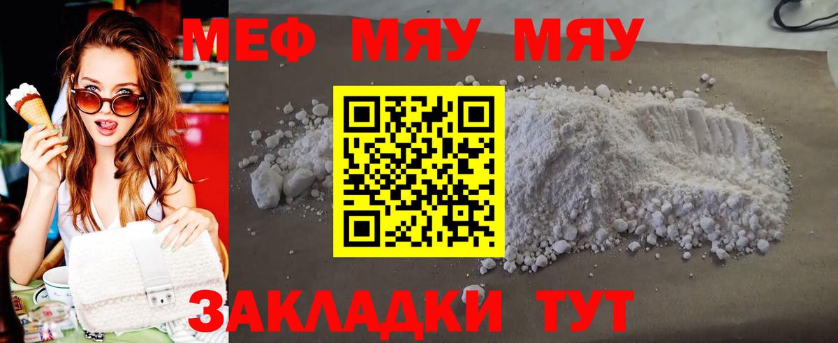 Мефедрон  Вход с VPN  Дальнегорск  МЯУ-МЯУ мяу мяу  Меф VHQ  Меф 