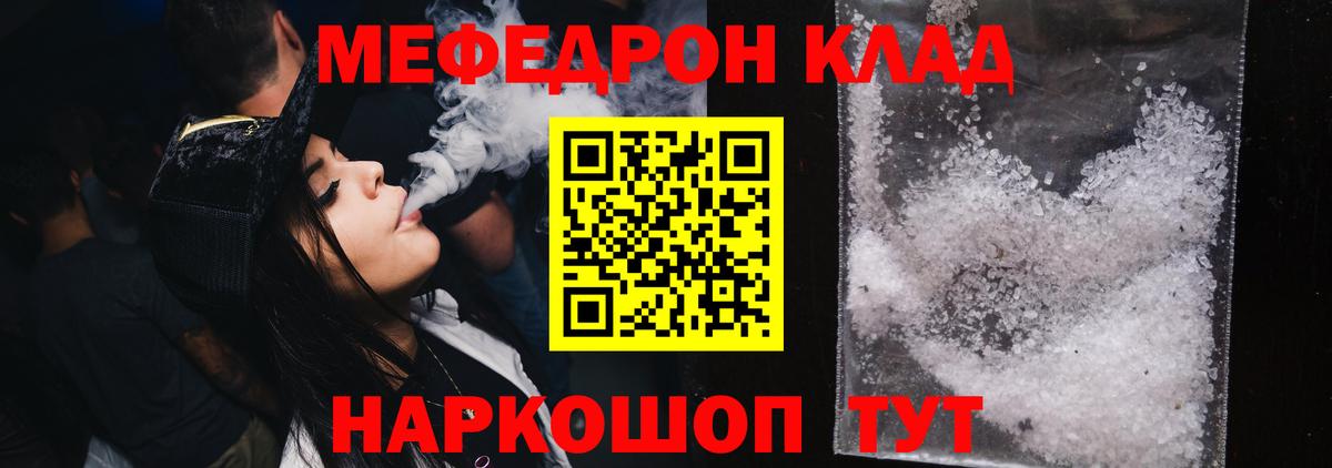 Меф  Дальнегорск