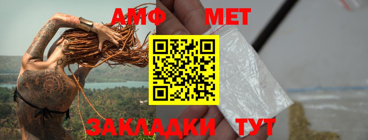 МЕТАМФЕТАМИН пудра  Вход с VPN  Дальнегорск 