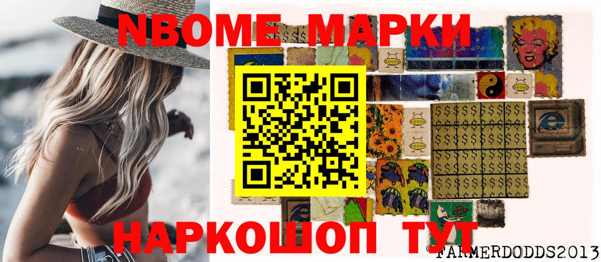 Наркотические марки 1500мкг  Вход с VPN  Дальнегорск 