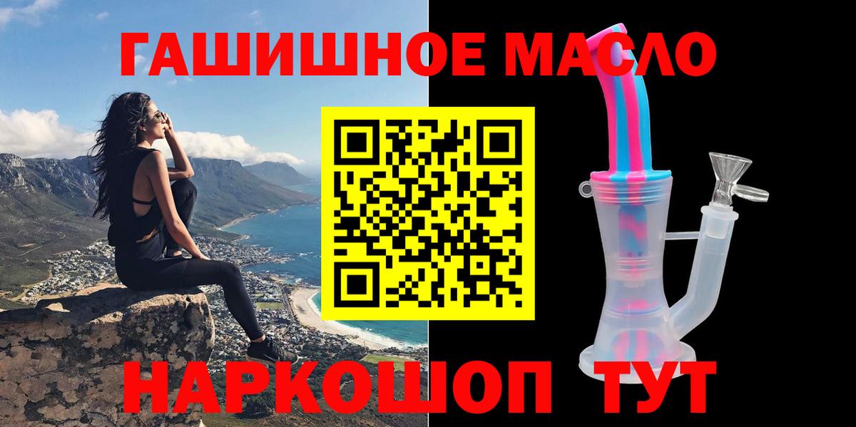 ТГК THC oil Дальнегорск
